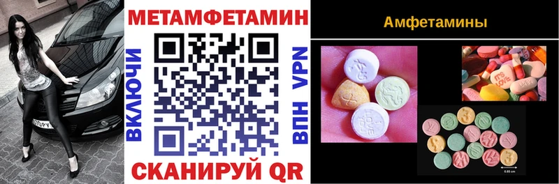 АМФЕТАМИН 97% Людиново