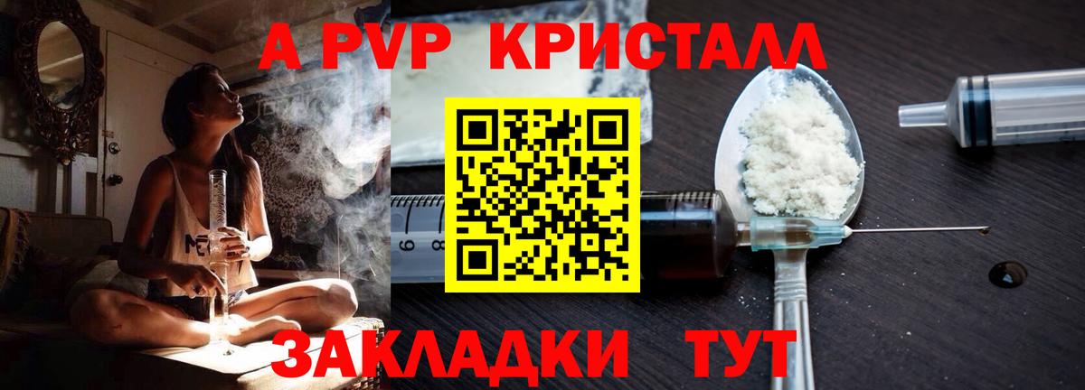 Alpha PVP Соль Людиново