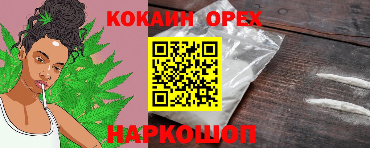 Людиново  КОКАИН Боливия  COCAIN VHQ  Вход с VPN 