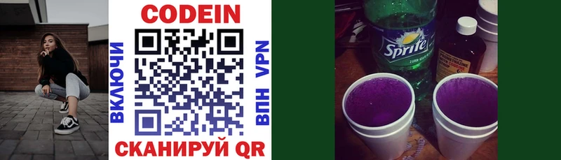 Codein Purple Drank  Людиново 