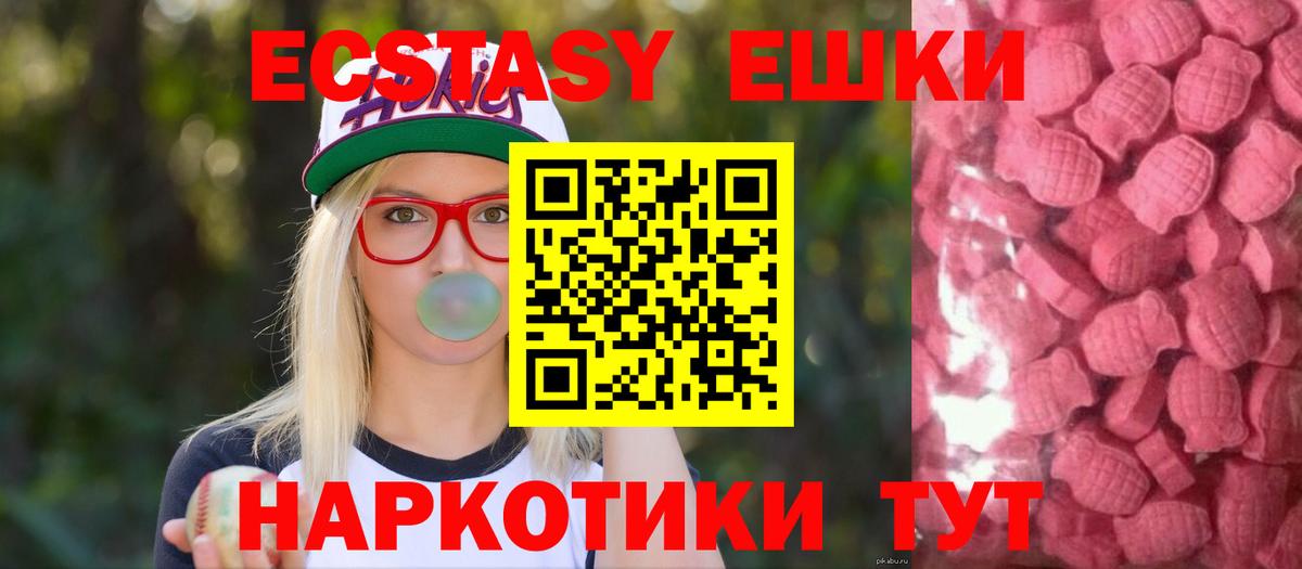 Людиново  ЭКСТАЗИ TESLA  ЭКСТАЗИ круглые  Вход с VPN 