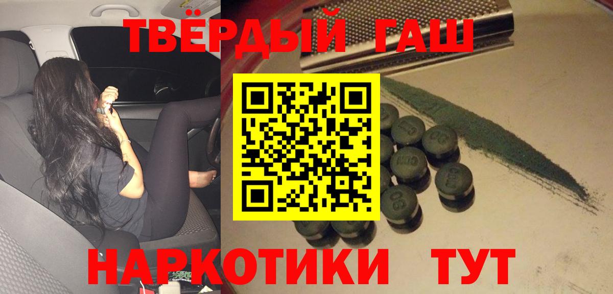 ГАШ Premium  Вход с VPN  Гашиш  Людиново 