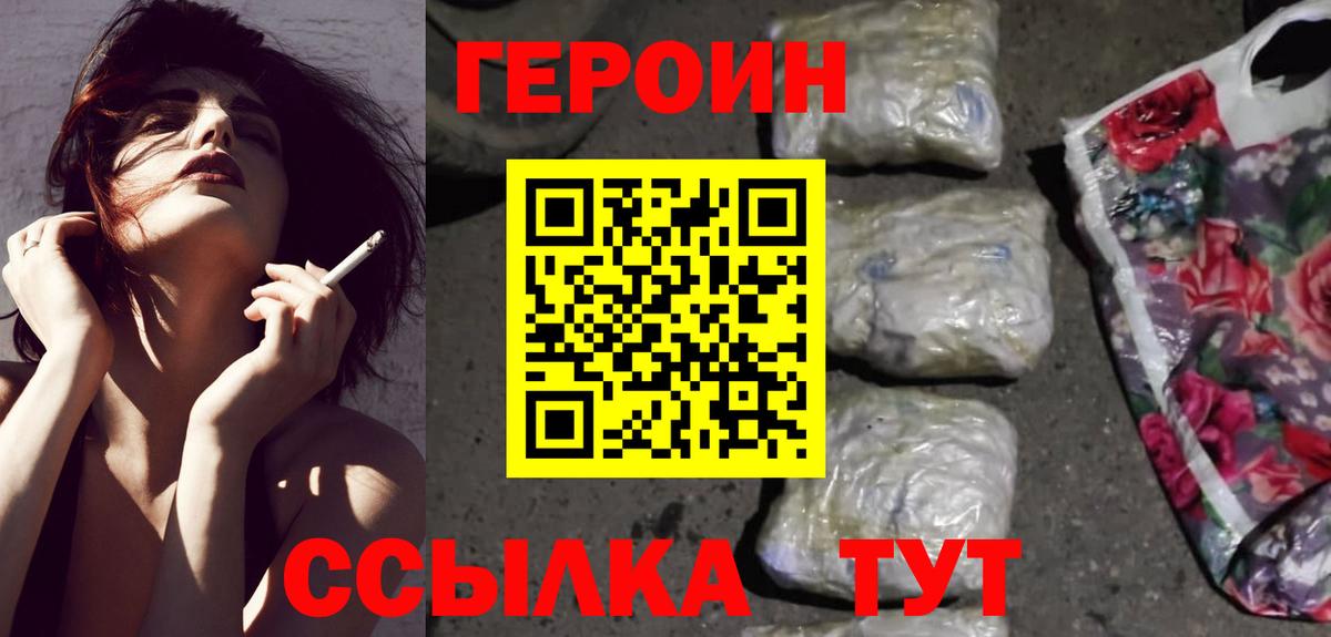 Героин Афган  Вход с VPN  Людиново 