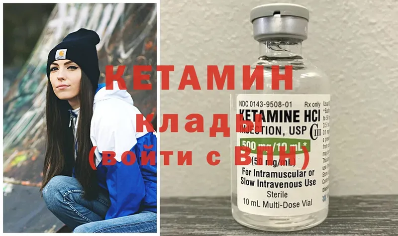 Кетамин ketamine  Людиново 