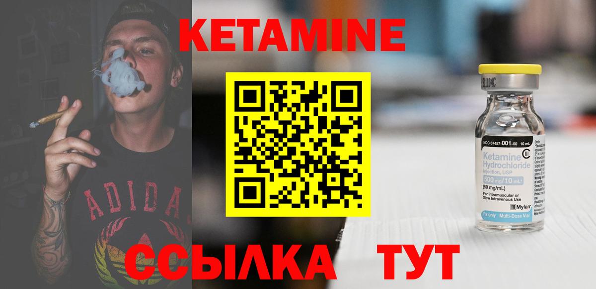Людиново  blacksprut зеркало  Вход с VPN  Кетамин VHQ 