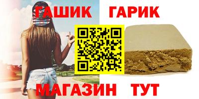 гашик Гатчина