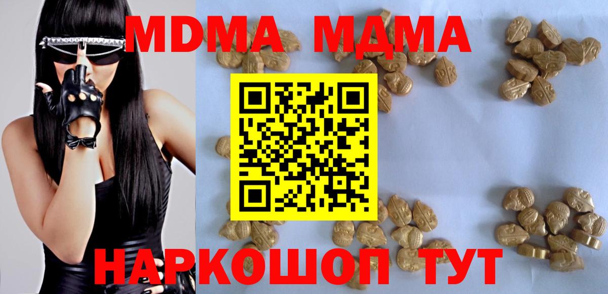 МДМА crystal Людиново