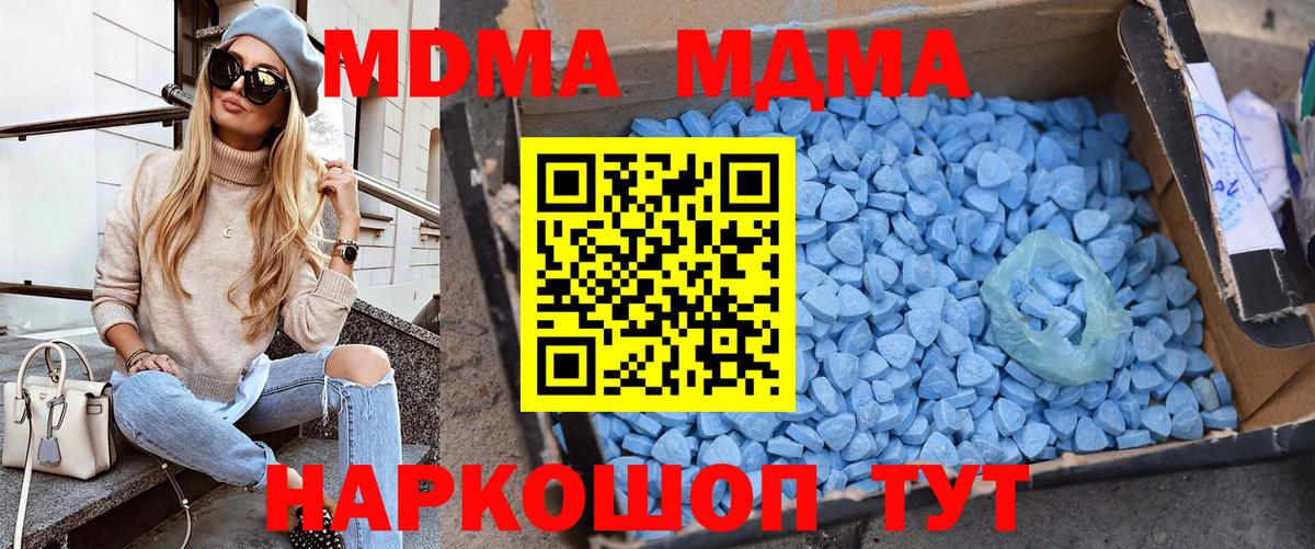 MDMA  Вход с VPN  Людиново  MDMA кристаллы  MDMA VHQ 