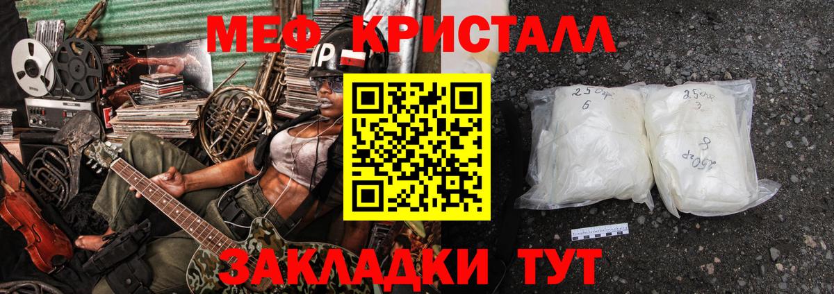 Мефедрон мука Людиново