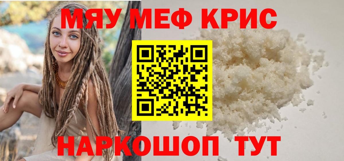 закладка  Вход с VPN  МЕФ  Мефедрон  Мефедрон кристаллы  Людиново  МЕФ 4 MMC 