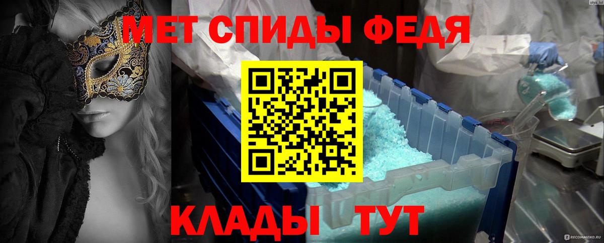 Метамфетамин Декстрометамфетамин 99.9%  Метамфетамин Декстрометамфетамин 99.9%  Вход с VPN  Людиново 