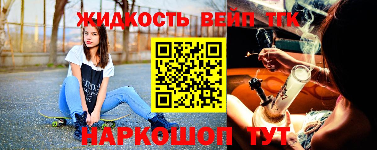 ТГК Wax  купить закладку  Людиново  Вход с VPN 